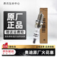 奧迪（AUDI）原廠火花塞 火嘴  A1 A2 A3 A4L A5 A6L A7 A8L Q2Q3 Q5 Q7 Q8 三代EA888（國五） 配件號：06K905611