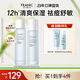 法蘭琳卡洋甘菊水乳控油祛痘護(hù)膚品套裝補(bǔ)水保濕清爽生日禮物女士