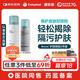 康樂保（Coloplast）Brava除膠劑黏膠去除劑+皮膚保護(hù)劑 造口護(hù)理2件套12010+12020