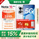 小米REDMI note15pro+ 國家補貼 第四代驍龍7s 7000mAh 龍晶玻璃十倍抗摔 IP68防水 紅米 5G智能手機 雪松白 12GB+256GB 官方標配