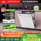 慧曼（HUMANTOUCH）【國家補貼】美國溢彩洗碗機i3pro自動(dòng)開(kāi)關(guān)門(mén)寶寶除菌消毒可定制面板家用可升降碗籃全嵌入式智能