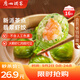 廣州酒家利口福 翡翠蝦餃200g*2袋 16個 早茶點心 兒童早餐 廣式點心 