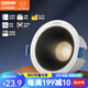 歐司朗筒燈客廳吊頂天花燈嵌入式射燈 LED防眩筒燈6W 自然光/Q2W640 開(kāi)孔75-80mm