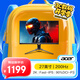 宏碁（acer）掠奪者27英寸IPS屏2K+200Hz+HDMI/DP雙接口HDR400電競顯示器XB273U X1