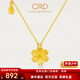 CRD克徠帝黃金項(xiàng)鏈櫻花吊墜套鏈足金實(shí)心送女友節(jié)日禮物 5g