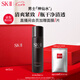SK-II男士神仙水75ml精華液sk2爽膚水護膚品套裝化妝品七夕禮物skii