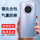 歌者適用 華為Mate30pro手機殼四角防摔透明軟殼30epro手機套全包邊防摔殼保護殼 華為mate30pro透明四角防摔殼
