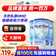 荷蘭牛欄（Nutrilon）諾優(yōu)能HMO嬰幼兒配方奶粉乳糖配方原裝進(jìn)口官方溯源正品 5段 3罐 【咨詢享特價】26年7月