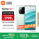 小米（MI）Redmi note14Pro+ 5g手機國家補貼 紅米金剛架構(gòu) IP68防水 6200mAh電池 1.5K高光屏 星沙青 16GB+512GB