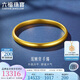 六福珠寶一生一世黃金手鐲泥鰍背福滿傳家足金素圈 計(jì)價(jià) 54mm-約13.14克