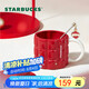 星巴克（Starbucks）紅色格紋款馬克杯(配攪拌棒)490ml陶瓷杯水杯咖啡杯畢業(yè)禮物