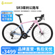 坎普SR3 碟剎版自行車(chē)碳纖維前叉輕量鋁合金運動(dòng)順泰一體式油碟公路車(chē) 藍粉色 22速 490