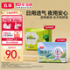 五羊嬰兒紙尿褲XL碼薄薄芯46片+乳木果32片日夜組合尿不濕安睡
