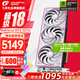 七彩虹RTX 5070 戰(zhàn)斧 Ultra Advanced銀鯊 火神 OC 12GB GDDR7 DLSS 4 電競(jìng)光追游戲設(shè)計(jì)電腦顯卡 RTX 5070 Ultra W OC