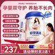 原始黃金孕婦奶粉 產(chǎn)婦媽媽新疆駱駝奶粉早期孕中期孕晚期DHA補鈣葉酸300g