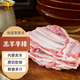 民維大牧汗內蒙原切羔羊羊排2斤 羊肉生鮮 送燒烤料包10g 原切肋排燒烤食材