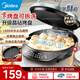 美的（Midea）電餅鐺家庭用上下盤可拆洗蒸汽烤盤家用雙面加熱加深加大烙餅煎餅鍋三明治早餐機電煎鍋 國家補貼 【下盤可拆洗丨30mm加深盤】JKE3067