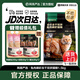 網(wǎng)易嚴選貓糧兔肉磷蝦凍干貓糧天成美毛貓糧幼貓成貓通用全價(jià)鮮肉貓糧 兔肉磷蝦貓糧1.5kg+試吃50g*2