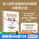 控制的幻覺：金融危機(jī)的根源探究與管理之道 喬恩·丹尼爾森著 中信出版社圖書
