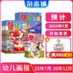 幼兒畫(huà)報雜志送好禮 每月3刊 3-7歲紅袋鼠故事書(shū) 嬰幼兒早教啟蒙書(shū) 兒童睡前繪本故事書(shū) 掃碼聽(tīng)故事 半年/全年訂閱2025年7月-12月可選 雜志鋪非分級閱讀過(guò)期刊 【1年半訂閱】幼兒畫(huà)報25年7月