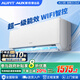 AUFIT空調奧克斯(AUX)出品大1.5匹/2匹/3匹新一級能效WIFI智能遠控變頻冷暖家用旗艦正品語音互聯(lián)國補 大1.5匹 一級能效 特省電 -智控【掛機】