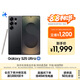 三星Samsung Galaxy S25 Ultra 超擬人AI助理 2億像素 AI拍照 驍龍8至尊版 游戲手機(jī) 16GB+1TB 鈦影黑