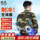 皚虎皚虎 夏季降溫空調(diào)服 男款帶風(fēng)扇的衣服工裝電焊工地制冷衣工作服
