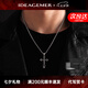 IDEAGEMER925銀十字架項鏈男士個(gè)性復古小眾簡(jiǎn)約百搭痞帥男生吊墜鎖骨鏈潮 十字架吊墜+鈦鋼鏈55CM支持刻字