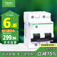 施耐德電氣 空氣開關(guān)2P C80A家用微型斷路器 C120H雙進(jìn)雙出兩極空開R9F46280