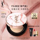圣羅蘭（YSL）粉氣墊B10限定版 遮瑕持久滋潤化妝品生日禮物送女友