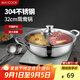 美廚（maxcook）鴛鴦火鍋 32cm加厚304不銹鋼配火鍋勺帶蓋燃氣電磁爐通用MCT963