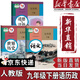【新華書(shū)店正版】適用2025新版 初中人教版9九年級下冊歷史書(shū)課本初中初三3九下冊歷史書(shū)課本教科書(shū)人教部編版九年級下冊九世界歷史教材 【優(yōu)惠組合】九年級下冊語(yǔ)文+歷史+政治課本(3本)