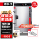 德瑪仕（DEMASHI）蒸飯柜 商用電蒸箱 蒸飯車(chē)蒸包爐蒸飯機公司單位食堂酒店餐廳工廠(chǎng)學(xué)校蒸菜蒸包子饅頭海鮮小型家用 【定時(shí)款+防干燒】大6盤(pán)220V | 約100人用