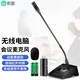 索愛(ài)（soaiy）電腦USB無(wú)線(xiàn)話(huà)筒麥克風(fēng) 臺式筆記本電視KTV 視頻金會(huì )議網(wǎng)絡(luò )教學(xué)話(huà)筒邁 U段一拖一