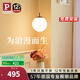 Paulmann P德國(guó)柏曼吊燈臥室床頭燈簡(jiǎn)約單頭餐桌燈吧臺(tái)卡座球形燈具 【小號(hào)】直徑20cm 暖黃光