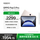 OPPO Pad 3 Pro【國家補(bǔ)貼15%平板】12.1英寸平板電腦 8GB+256GB晨曦金 辦公游戲?qū)W習(xí)一加平板學(xué)生