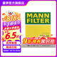 曼牌（MANNFILTER）CU2545空調濾芯空調格適用晶銳/捷達/波羅/勁情/勁取/奔馳G級