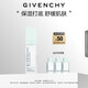 紀(jì)梵希（Givenchy）光彩水漾密集保濕精.華30ml持續(xù)補(bǔ)水中秋禮物送女生 護(hù)膚化妝品