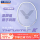 威克多（VICTOR）勝利羽毛球拍全碳素挑戰者9500超輕碳纖維小鐵錘進(jìn)攻型單拍大鐵錘 【超輕高顏值】TK-8LA雪白 5U(75-79.9克)