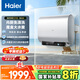 海爾（Haier）國(guó)家補(bǔ)貼20%雙膽扁桶電熱水器60升 BK3S 凈膚洗 AI小魔盒 3300W變頻速熱 一級(jí)能效節(jié)能家用大水量