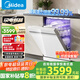美的（Midea）【RX600SMax】嵌入式洗碗機家用 15套大容量105℃熱風(fēng)烘干四星消毒一級水效單消毒AI洗消烘存一體 極地白｜原木·簡(jiǎn)約·輕奢廚房標配