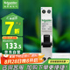 施耐德電氣 空開帶漏電保護(hù)斷路器A型 1P+N C25(占一位) Acti9系列A9D93625R