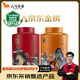 八馬茶業(yè)組合茶葉 歡騰金駿眉正山小種110g*2罐裝