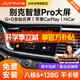 九音適用別克凱越英朗威朗君威GL汽車載中控大屏導航儀一體機倒車影像 智慧PRO（8核-3+32G）全貼合+CarPla 導航+包安裝