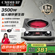 Cmdieip德國(guó)凱盟商用家用電陶爐實(shí)測(cè)3500w大功率凹面黑晶面板聚能無(wú)高頻輻射加厚不銹鋼機(jī)身KSM-3511TA