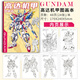 高達機甲戰(zhàn)士素描本機器人漫畫臨摹畫冊動漫男生兒童簡筆畫畫涂色 高達機甲【孩子靜心神器】 僅書本