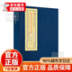 祝由術(shù)十三科全書(shū)正版 藥王真傳祝由科全編 子部珍本備要（231）（唐）孫思邈 撰 古書(shū)宣紙線(xiàn)裝珍藏本 官方正版 無(wú)規格
