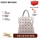ISSEYMIYAKE三宅一生【官方直營】女包經(jīng)典六格輕奢手提包單肩包禮物女送人 米色 AG053 40