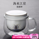容山堂陶瓷玻璃泡茶杯綠茶杯玻璃杯茶水分離水杯保溫杯墊中式茶具 陶瓷玻璃泡茶杯-海水江崖款