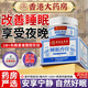 香港大藥房有限公司睡眠香膏草本舒眠膏失眠助眠快速入睡精油改善沉香安神龍農百草器